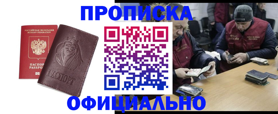 временная регистрация в Коломне