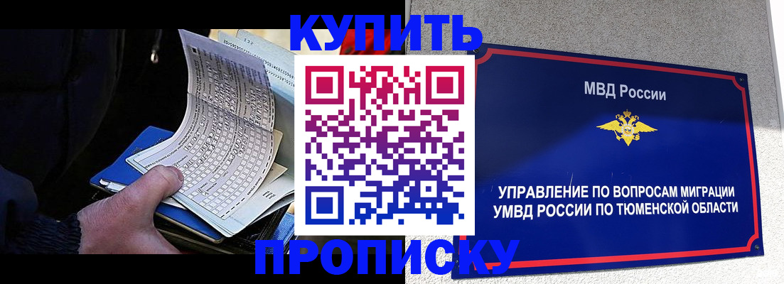 прописка штамп в Коломне