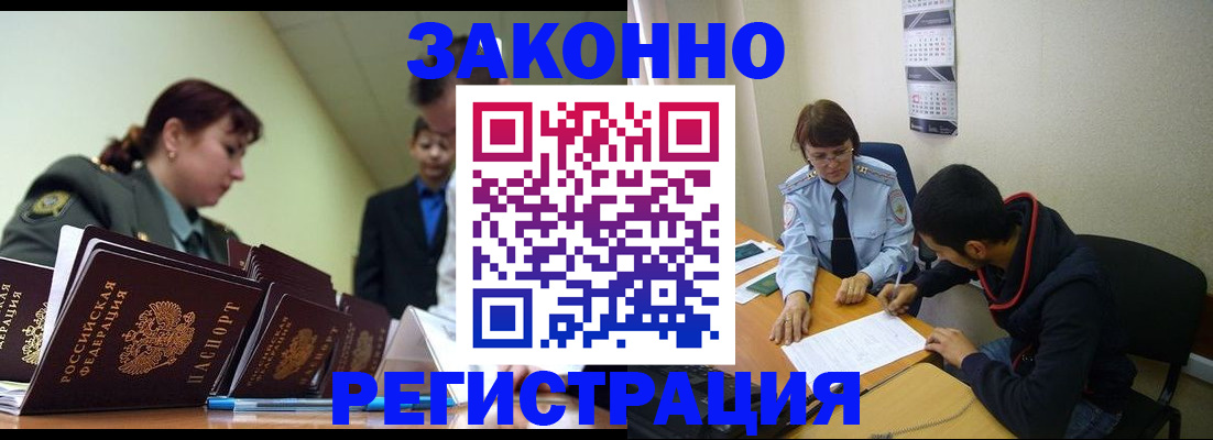 временная регистрация для всех в Коломне