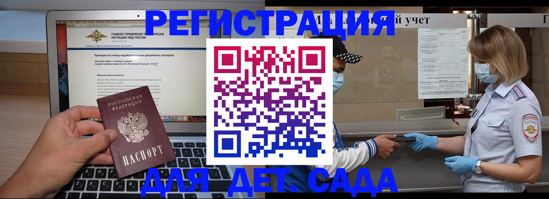 временная регистрация в Коломне