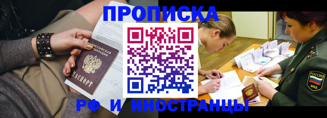 временная регистрация законно в Коломне